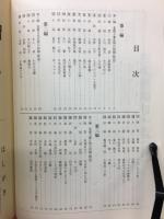 基礎新国語演習　現代文