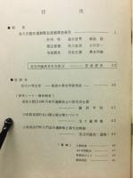 長野県考古学会誌　第12号