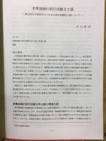 東京考古　19