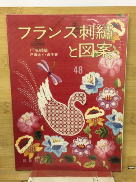 普及版 聊斎志異(蒲松齢 作 柴田天馬 訳) / 古本倶楽部株式会社 普及版 聊斎志異(蒲松齢 作 柴田天馬 訳) / 古本倶楽部株式会社