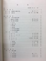 有明山社　長野県考古学会研究報告書9