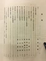 軍用土地問題の経緯