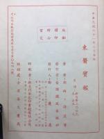東醫寶鑑