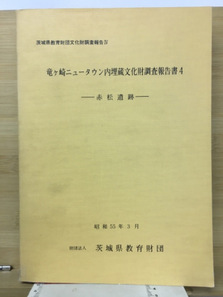 明倫館書店 / 量子力学の形成と論理 Ⅰ 覆刻版