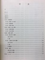 竜ヶ崎ニュータウン内埋蔵文化財調査報告 4　赤松遺跡