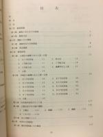 松本市笹賀牛の川遺跡緊急発掘調査報告書　