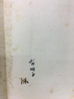 特別攻撃隊九軍神正伝