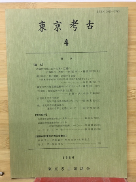 関ケ原大戦の真相 : 石田三成を中心に(尾池義雄 著) / 古本