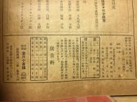 陸軍　5月特別號