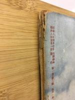 陸軍　5月特別號