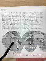 化石と進化 : 化石が語る生物のあゆみと人類