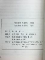 長野県考古学会誌　16