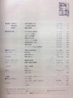 大学への数学　1981年2月号