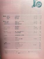 大学への数学　1981年1月号