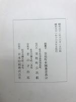 笠松町史