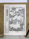 金瓶梅詞話 : 淫の世界