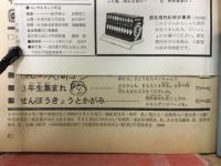 3年の科学  3号　冬から春の研究号