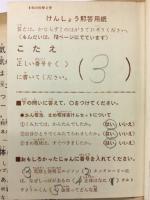 3年の科学  2号　3学期開始号