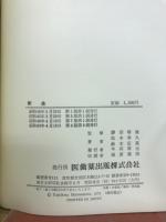 衛生