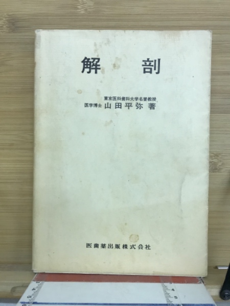 蛇姫様・明治一代女・鶴八鶴次郎(川口松太郎 著) / 古本倶楽部