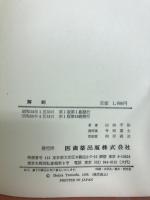 解剖