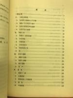 生理