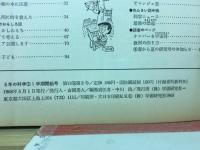 6年の科学  5号1学期開始号