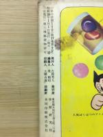 1年の学習   1月号