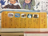 1年の学習  2月号