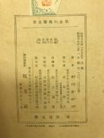 尊皇攘夷の血戦