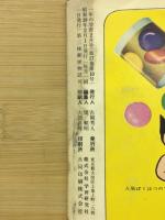 1年の学習  2月号