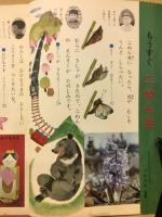 1年の学習  3月号