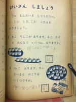 1年の学習  3月号