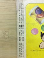 1年の学習  3月号