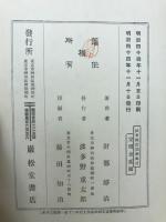 社会統計論綱