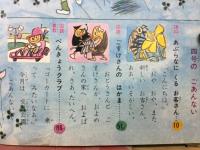 3年の学習  進級のお祝い号