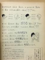 3年の学習  進級のお祝い号