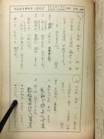 3年の学習  進級のお祝い号