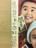 3年の学習  進級のお祝い号