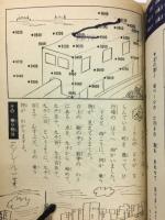 3年の学習   5号