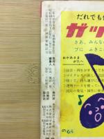 3年の学習   5号
