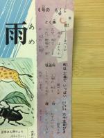 3年の学習  6号