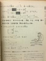 3年の学習  6号