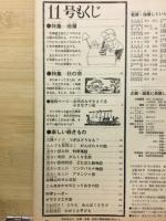 5年の科学　11月号秋の研究号