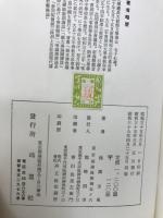 唯識根本教理