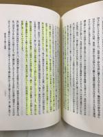 五山文学全集