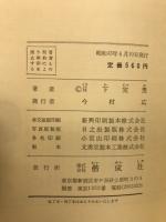 天体と宇宙 : 宇宙の謎をさぐる