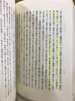 五山文学全集