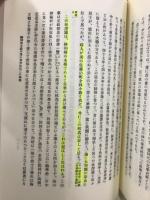 五山文学全集