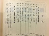 3ステップ方式　錬成 新国語演習